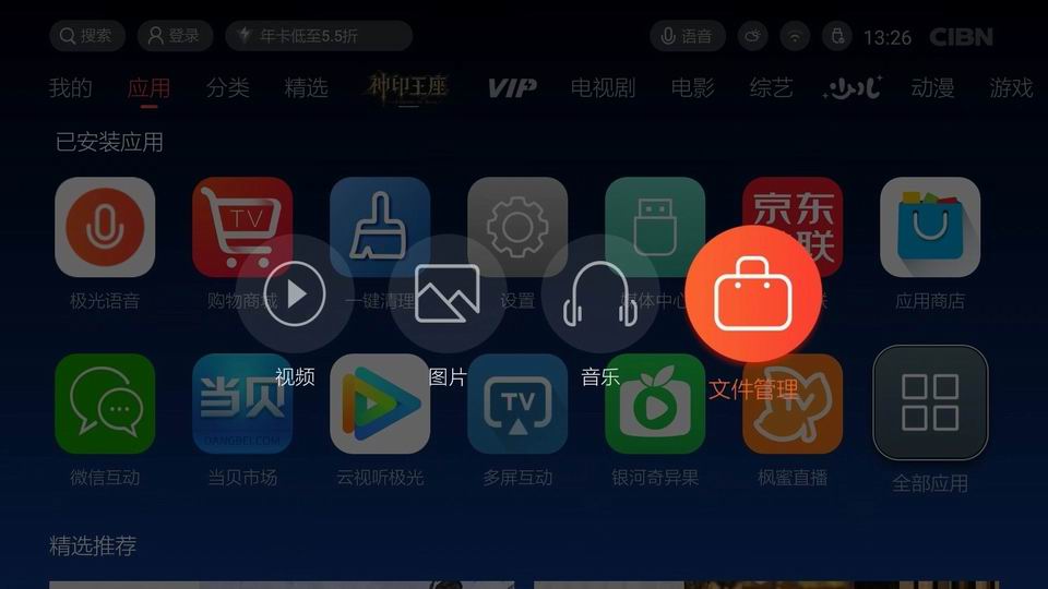 IPTV