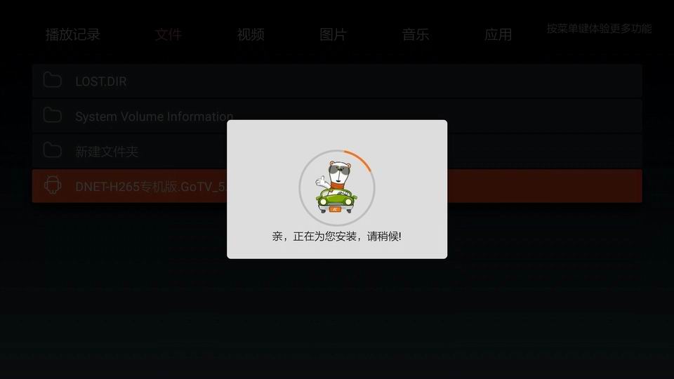 IPTV