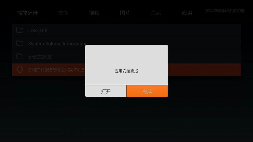 IPTV